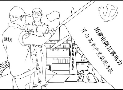 國(guó)家電網(wǎng)黨建浮雕原創(chuàng)線(xiàn)稿設(shè)計(jì)