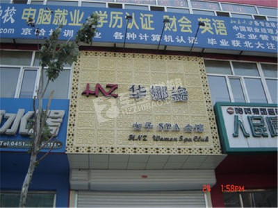 店鋪門(mén)頭招牌砂巖浮雕雕塑定制