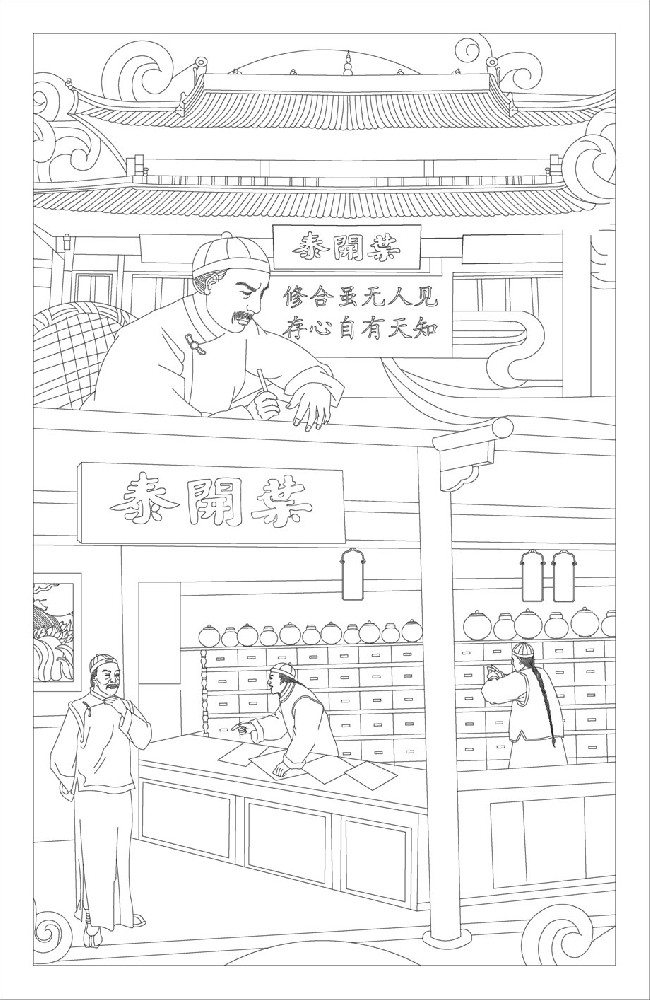 中醫(yī)文化浮雕雕塑原創(chuàng)手繪設(shè)計稿