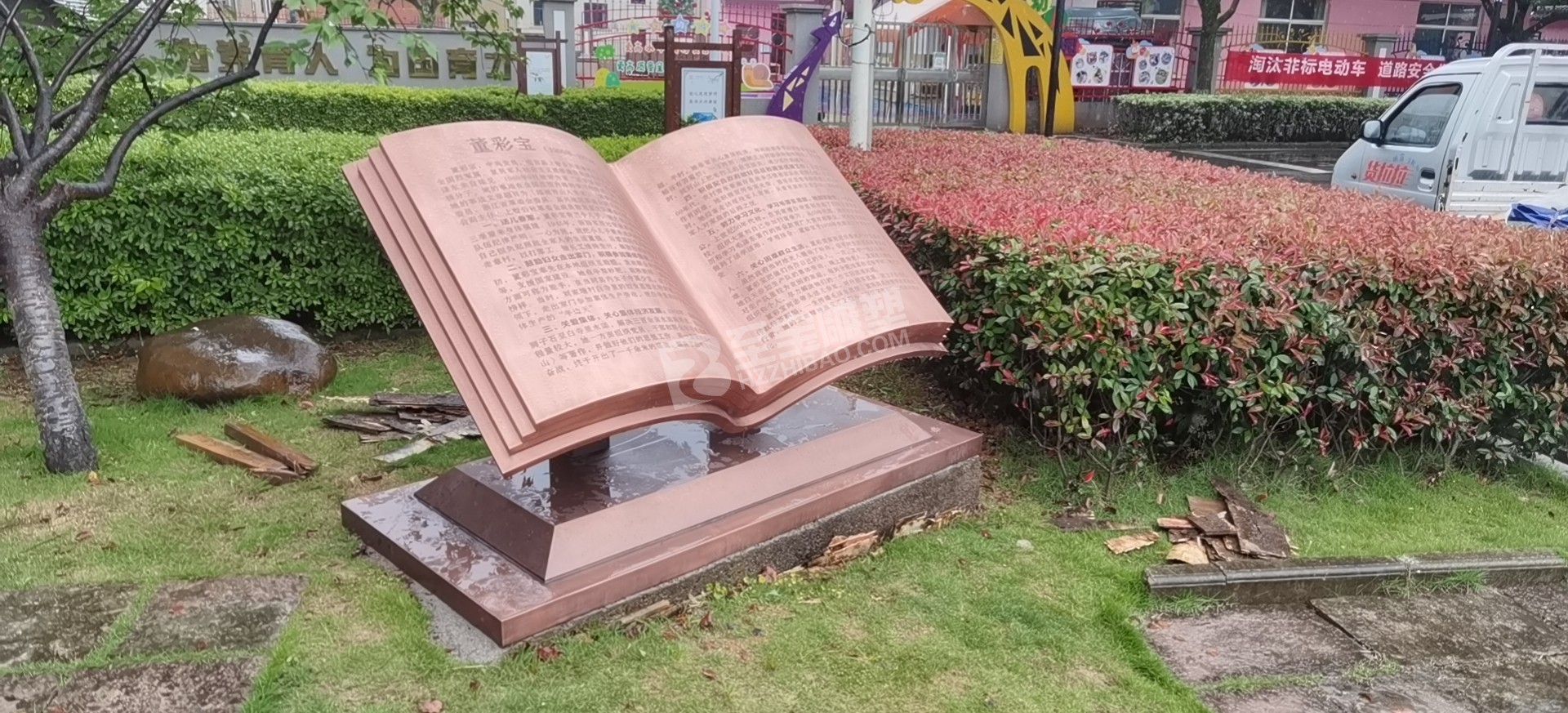 安吉?jiǎng)⒓姨链遽t(yī)董彩寶銅書(shū)雕塑